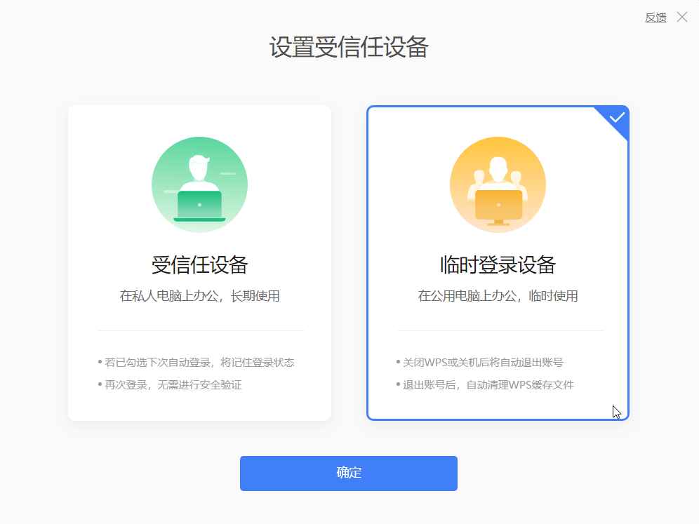 WPS账号在公共电脑上忘记退出怎么办？