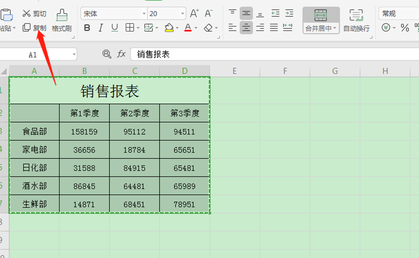 如何在Word里链接Excel数据源