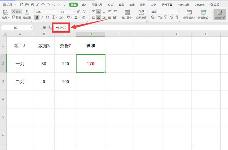 Excel如何将公式中的相对引用变为绝对