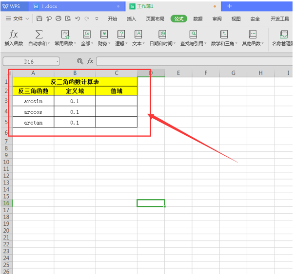 怎么用Excel计算反三角函数