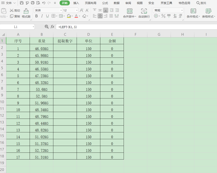 如何提取 Excel单元格中带文本的数字