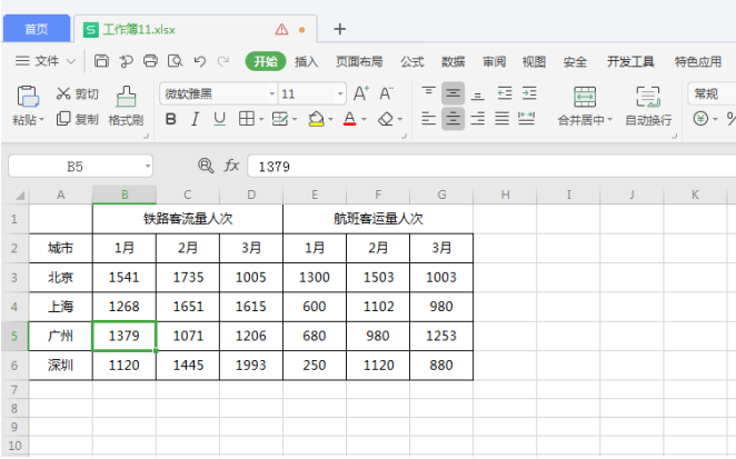 Excel中如何跨工作表查找和替换