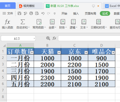 Excel中如何将智能表格转换成普通数据