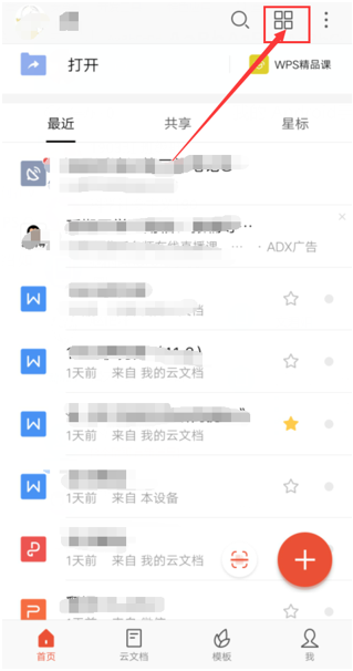 移动办公技巧---如何在手机版excel