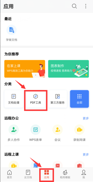 移动办公技巧---如何在手机版excel