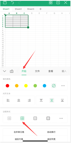 移动办公技巧---如何用excel手机版