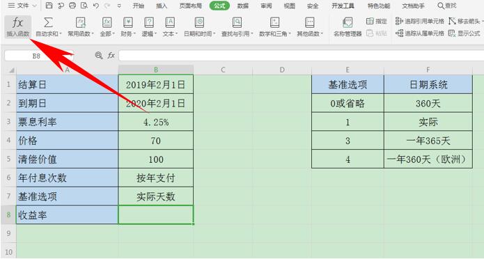 如何用YIELD函数计算定期支付利息的债