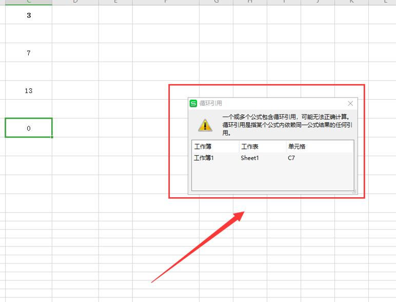 如何取消 Excel中的循环引用警告